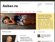 Tablet Screenshot of anhar.ru